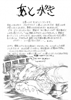 [Subesube1kg (Narita Kyousha)] 9-ji kara 5-ji made no Koibito Dai 11 wa - Nine to Five Lover [Chinese] [母系戰士出品·母系蒼龍漢化·漫之學園首發] - page 32