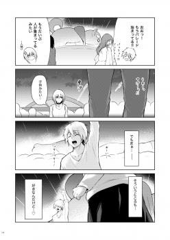 [Gakuen Ketsumeichou (Oriue Wato)] Afureru Kurai, Kimi ga Suki. Shi (Azur Lane) [Digital] - page 13