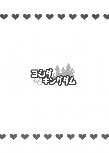 (C87) [Yoshida Kingdom (SIBAMURA)] JK Sanae-san to Ecchi na Koto shitai!! (Touhou Project) - page 11