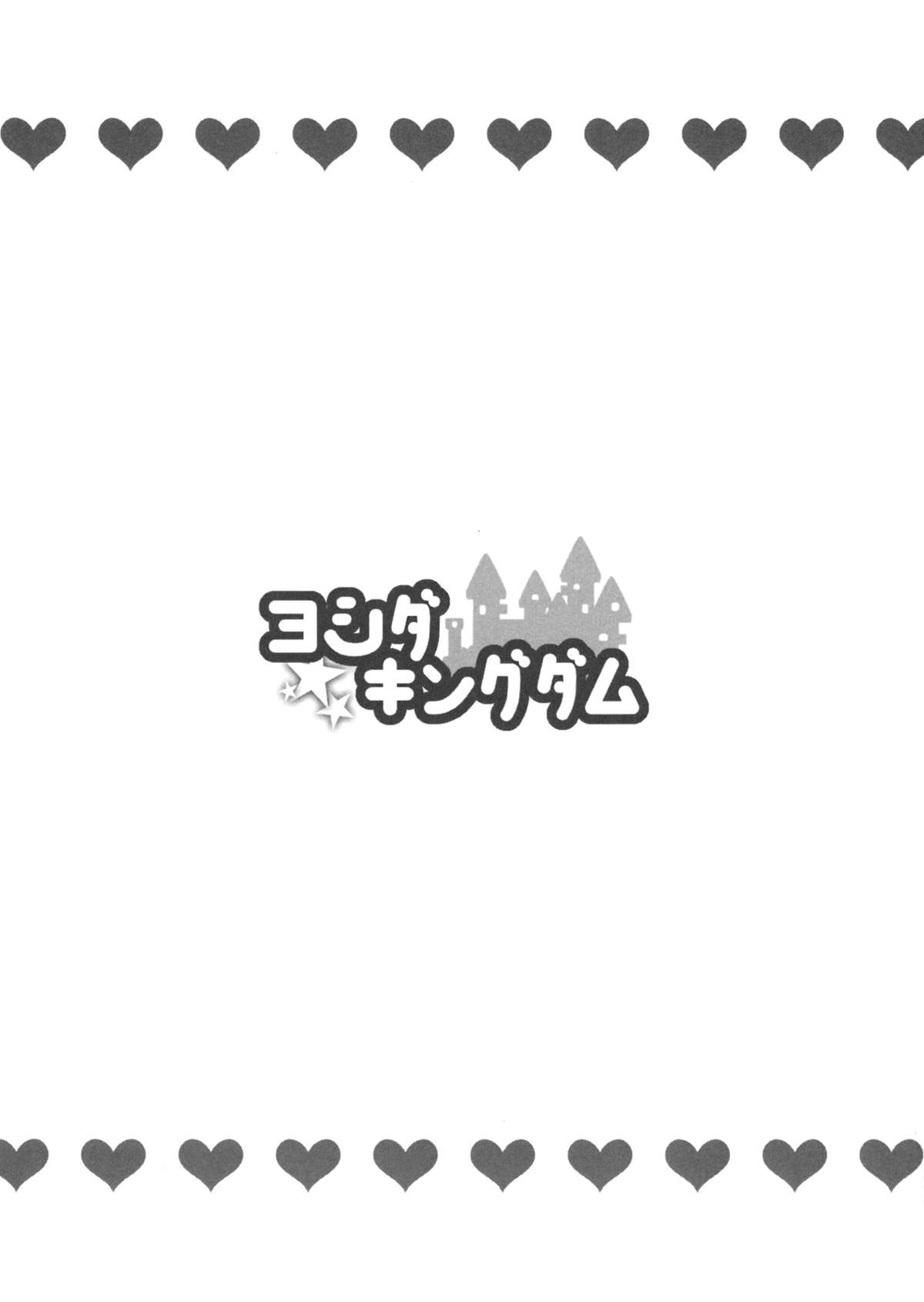 (C87) [Yoshida Kingdom (SIBAMURA)] JK Sanae-san to Ecchi na Koto shitai!! (Touhou Project) page 11 full