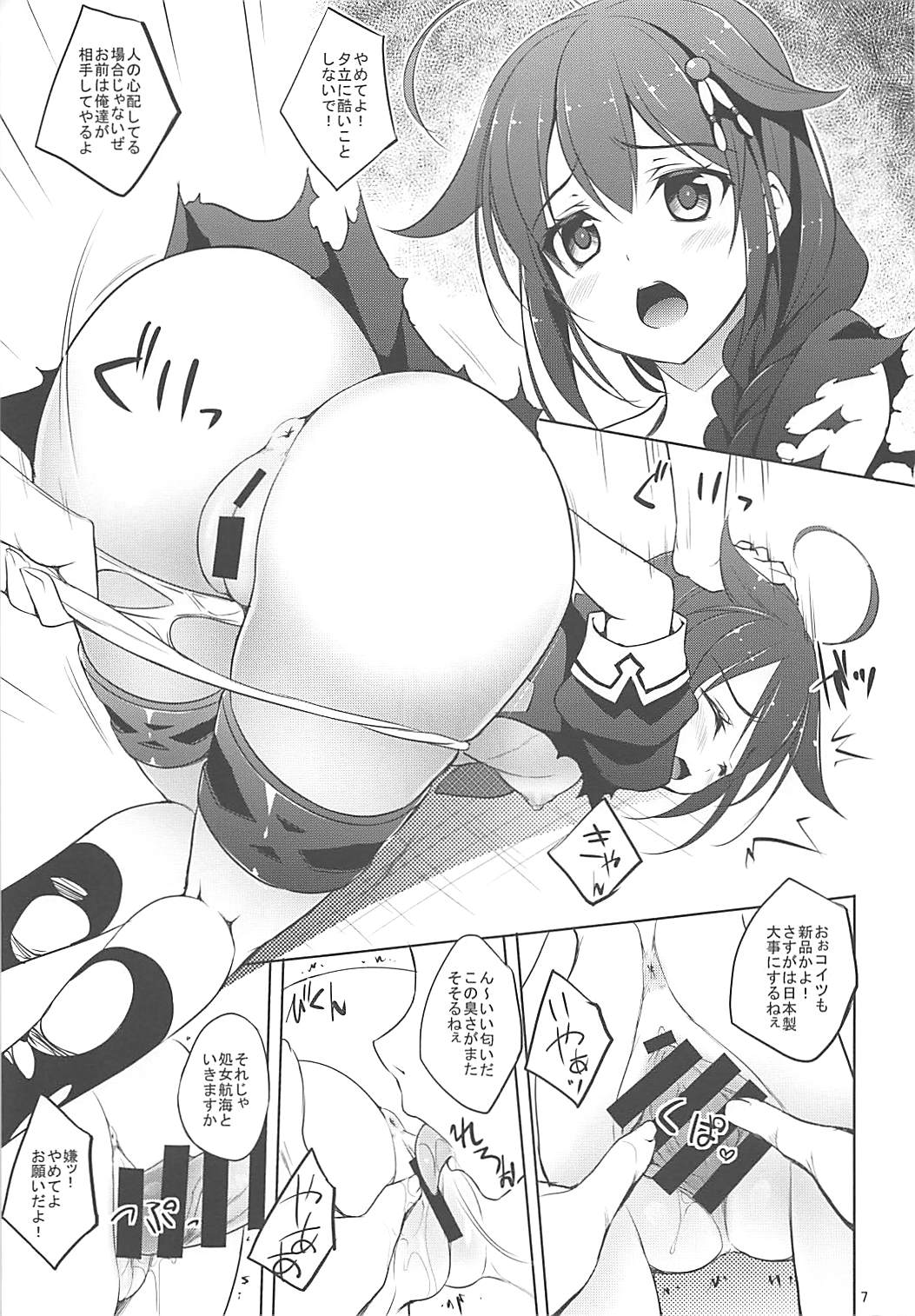 (C86) [DRAGON PANDA (Minase)] Kanmusubi 4 (Kantai Collection) page 6 full