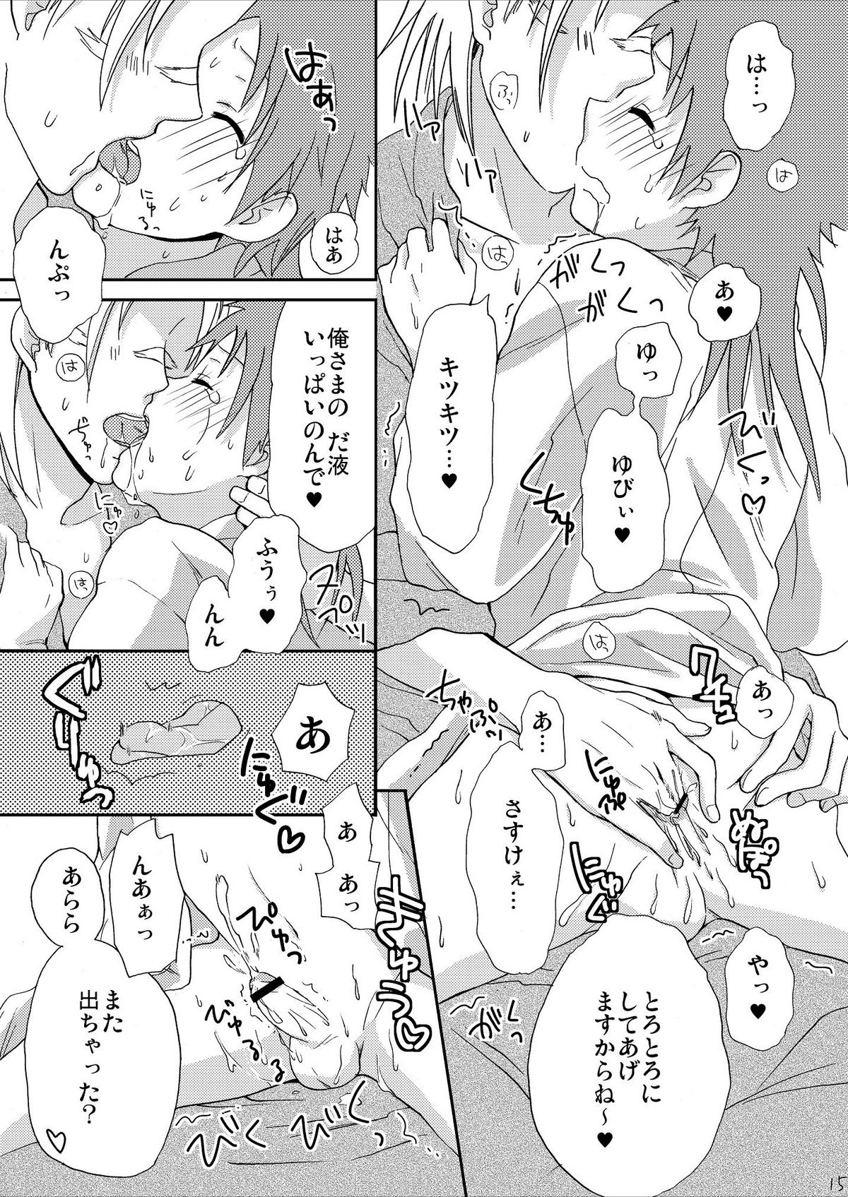 [Ibushi (Take Itsuki)] Onaka ga Suitara Benmaru-sama o Tabereba ii ja nai (Sengoku Basara) page 15 full