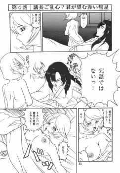 [Kyapa CITY (Torai Ryuu)] Yureru Omoi (Gundam SEED DESTINY) [Digital] - page 36