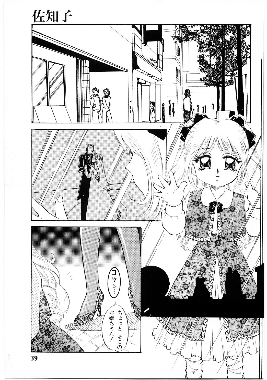 [Nakafusa Momo] Himitsu no Tobira page 38 full