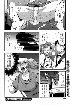 [Utamaro] Himitsu no Idol Kissa - Secret Idol Cafe Ch. 1-7 - page 32
