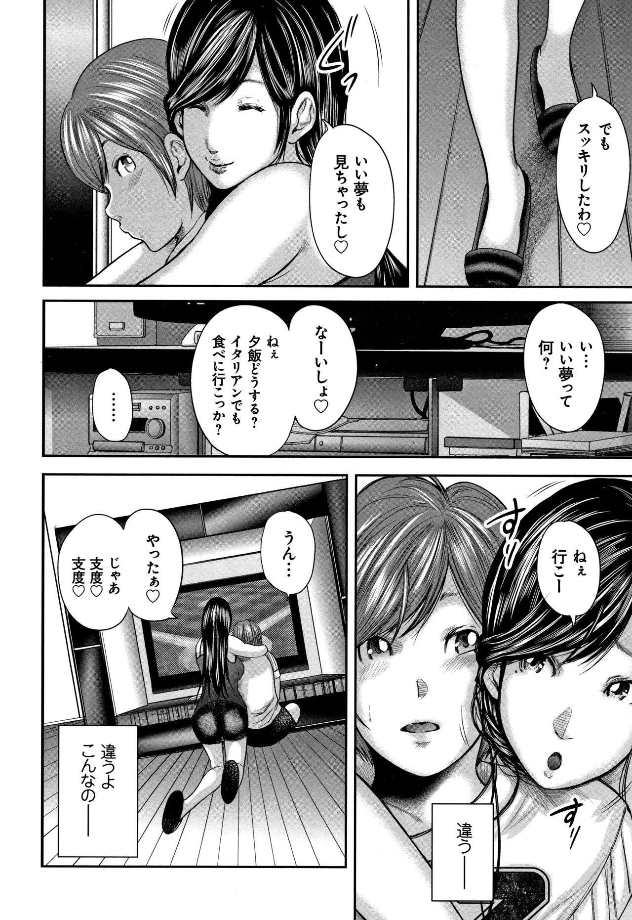 [Mitarai Yuuki] Soukan no Replica 2 - Replica of Mother page 108 full