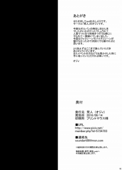 (C90) [BONJin (Ozy)] Shihokan (Girls und Panzer) [Chinese] [小咪个人汉化] - page 17