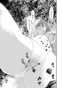 [Ikigire Shoukai (Ren Suru)] Inma Toubatsu Daisakusen Episode 3 (Joukan) [Digital] - page 17
