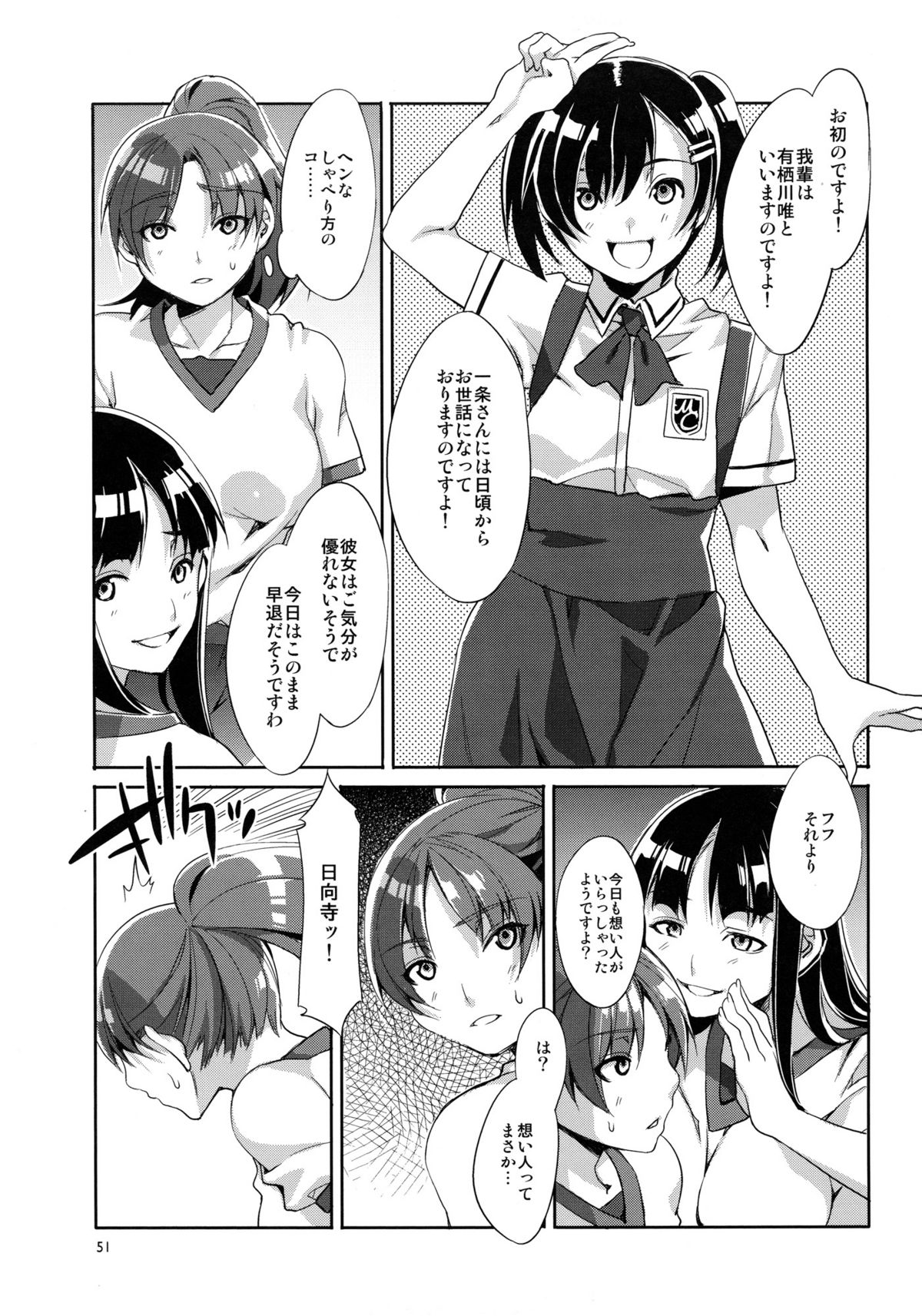 (C82) [Alice no Takarabako (Mizuryu Kei)] MC Gakuen page 53 full