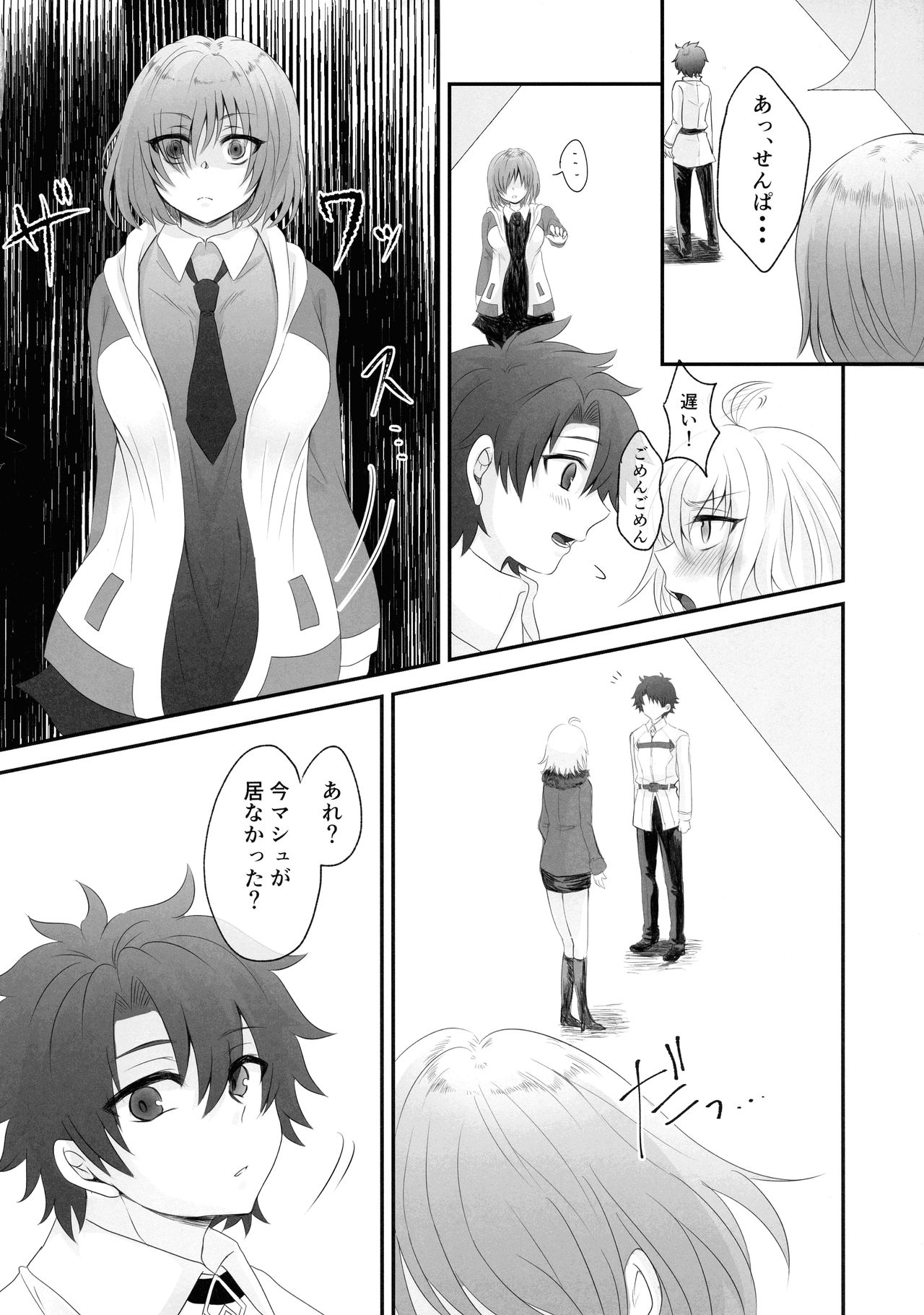 (C96) [Kurage Family (Shounan Tatamasu)] Twitter Matome hon ~ Futanari Seibun Oume ~ (Fate/Grand Order,Girls und Panzer) page 40 full