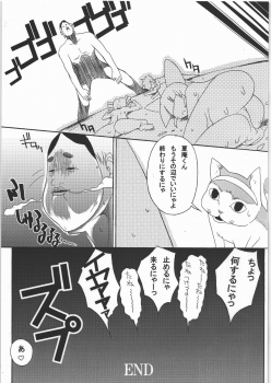 (C71) [Choujikuu Yousai Katyusha (Denki Shougun)] Chemical Girls Z (Demashita Power Puff Girls Z) - page 18