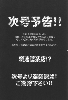 (CR31) [Andorogynous (Kiyose Kaoru)] Andorogynous Vol. 4 (Kidou Senshi Gundam ZZ) [English] [Deacon of Slaanesh] - page 38