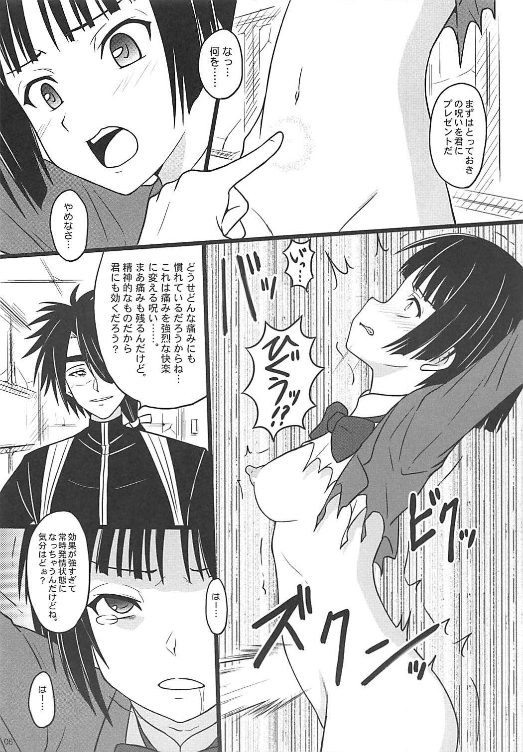 (COMIC1☆13) [Chi-Ra-Rhyzhm (Hidaka Toworu)] Nani o Sarete mo Shinenai (UQ HOLDER!) page 5 full