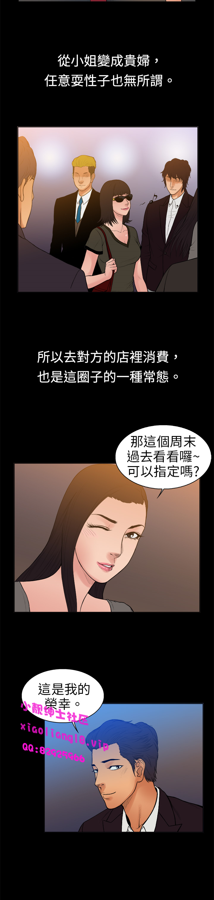 中文韩漫 十億風騷老闆娘 Ch.0-10 [Chinese] page 127 full