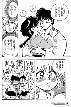 (C53) [Uraryon Kikaku (Araizumi Rui)] Ran Ran Ran 1+2 (Ranma 1/2) - page 37