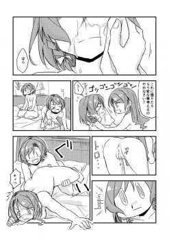 [-] 日菜ちゃんのおちんちんランド開園 (ftnrhnsy攻防戦) (BanG Dream!) [Digital] - page 8