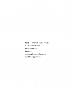 [54BURGER (Marugoshi)] Sitonai Onee-chan Funtouki (Fate/Grand Order) [Digital] [Chinese] [胸垫汉化组] - page 27