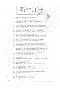 (C77) [Mazarashi (Shizuna Miyuri)] Mazarashi no Hon 6 - Lolikko no Yatsu 3 - page 21