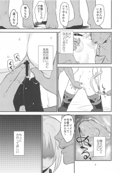 (C95) [Water Garden (Hekyu)] Erotic to Knight (Fate/Grand Order) - page 6