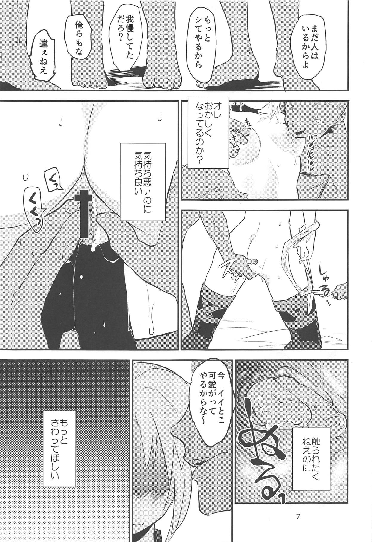 (C95) [Water Garden (Hekyu)] Erotic to Knight (Fate/Grand Order) page 6 full