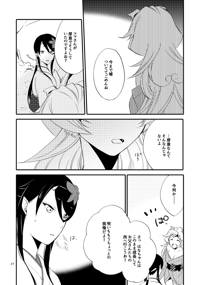 [Niratama (Sekihara, Hiroto)] Yubikiri Genman [Digital] page 32 full