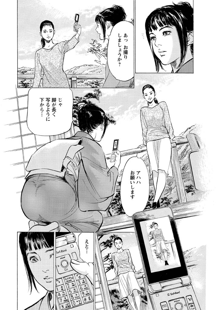 [Tomisawa Chinatsu, Hazuki Kaoru] My Pure Lady Vol.12 page 12 full