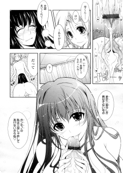 [TANA] Kimi no Hitomi ni Koishiteru -Shokai Genteiban- - page 42