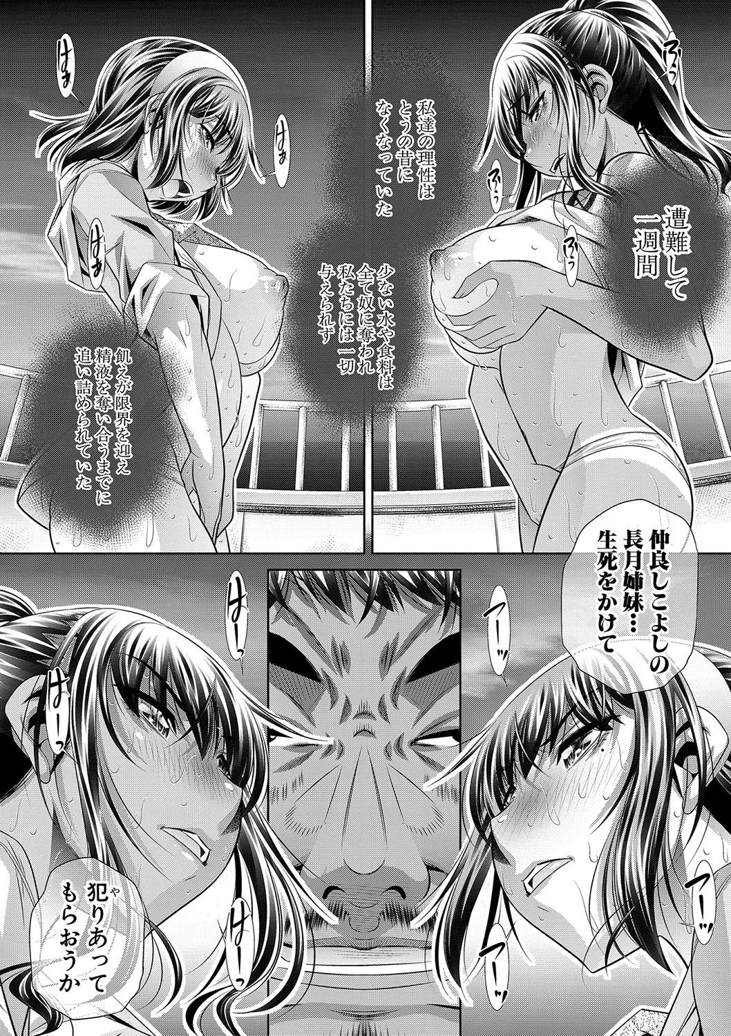 [NABURU] Gakusei Kaikan [Digital] page 177 full