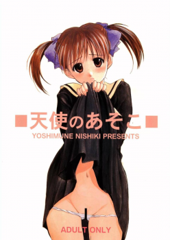 (C67) [Ikibata 49ers (Nishiki Yoshimune)] Tenshi no Asoko (Maria-sama ga Miteru) - page 1