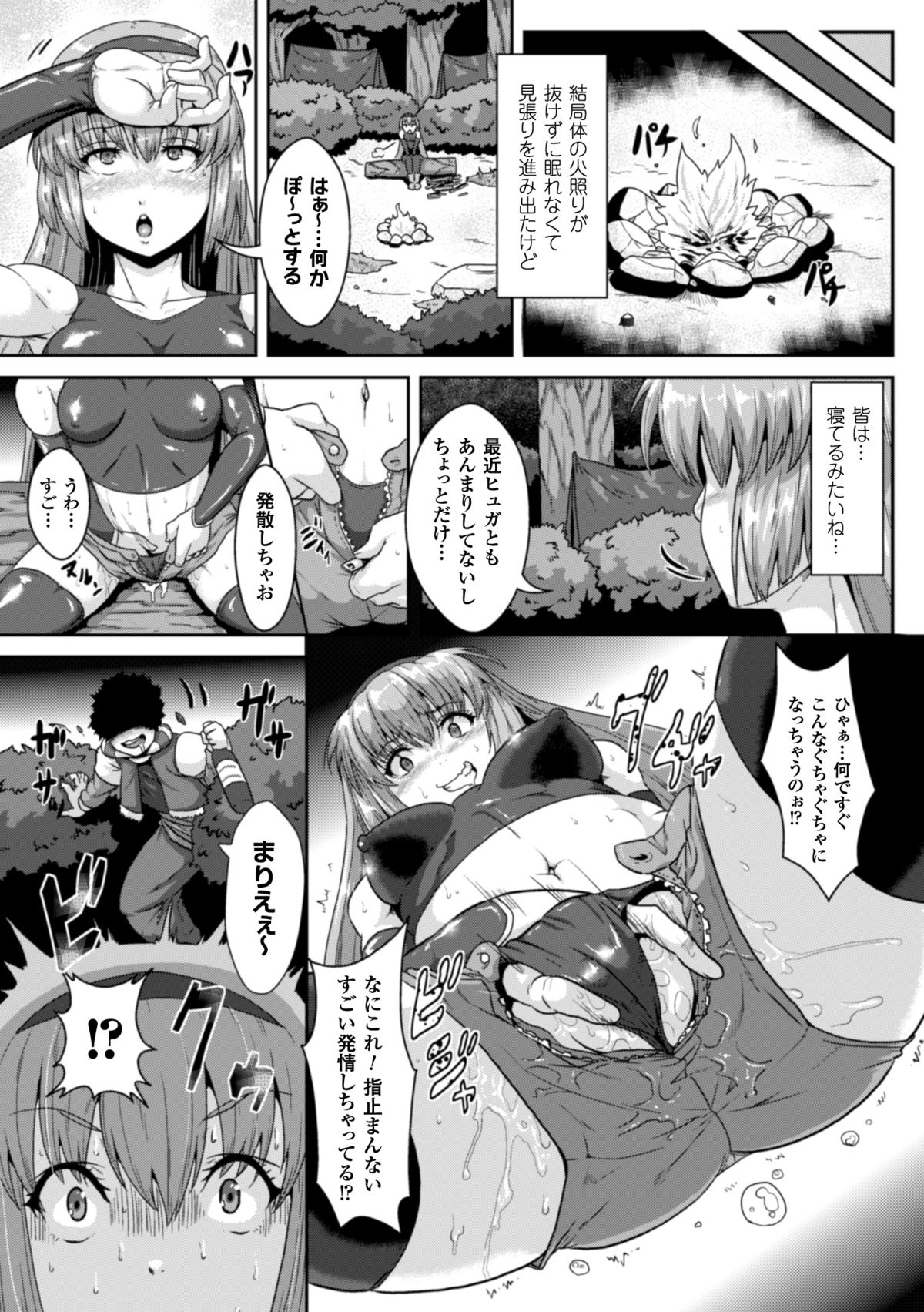 [Anthology] 2D Comic Magazine Bokoo SEX de Monzetsu Zenkai Acme! Vol. 2 [Digital] page 14 full