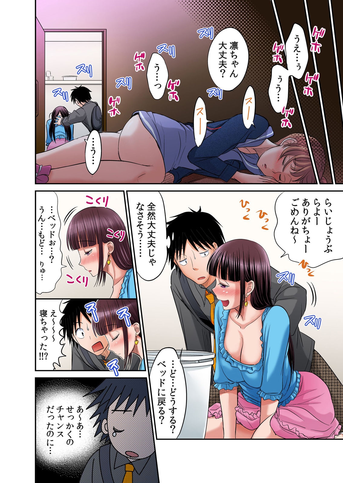 [Amane Shirou] Hatsujou Joshi Ryou Harem ~Sonnani Dashitara Ninshin Shichau!!~ 1-5 [Digital] page 124 full