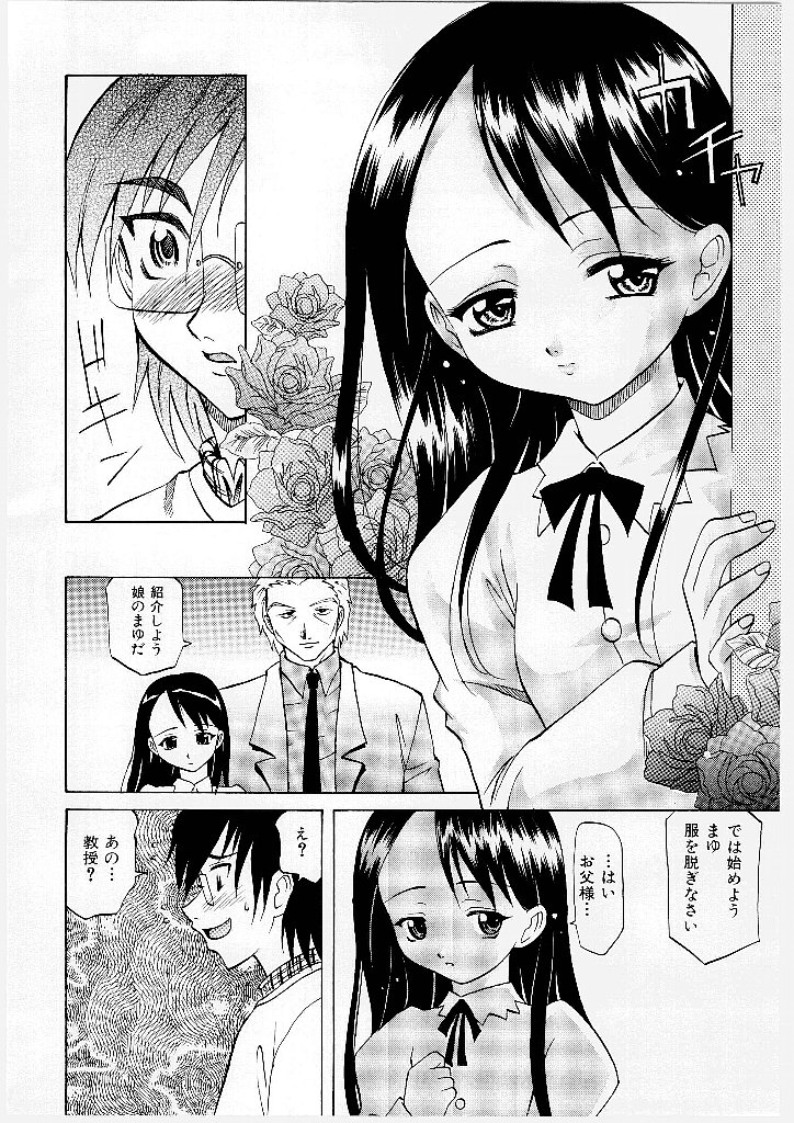 [Takaoka Motofumi] Mayu Material 1 page 18 full