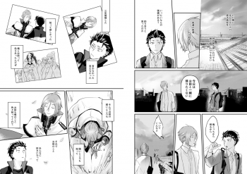 [Tomi Oji-san (tommy)] Ouji wa Kiss de Mezameruka (Re:Zero kara Hajimeru Isekai Seikatsu) [Digital] - page 11