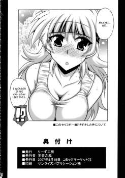 (C72) [Leaz Koubou (Oujano Kaze)] Tanktop ga tamaranai! (Super Robot Wars)  [English] - page 25