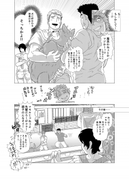 [Ochaocha Honpo (Chabashira Tatsukichi)] Sore wa Ore no Inu Dakara! [Digital] - page 42
