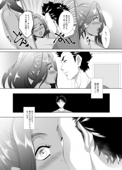 [SPRECHCHOR (Eguchi Chibi, Nintai Akira)] Omae no Kaa-chan, Ii Onna da yo na. Ch. 1 [Digital] - page 12