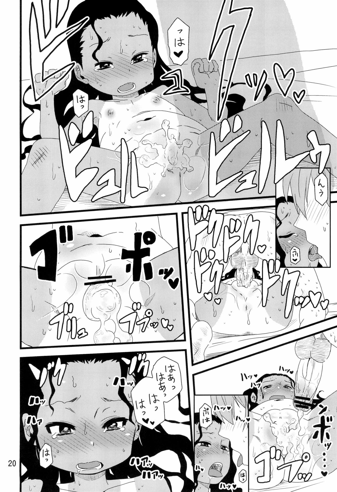 (C78) [Arekusa Thunder (Arekusa Mahone)] summer fruit candy page 22 full