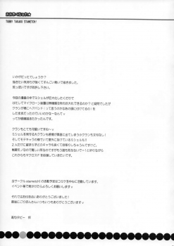 (C74) [STAMETCH! (Takaku Tubby)] Ookiku Naare (Macross Frontier) - page 20