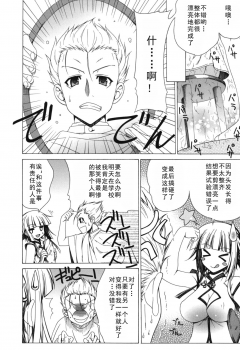 [Lapis Lazuli] Yoridori! Ero Musume [Chinese] [如月響子汉化组] - page 26