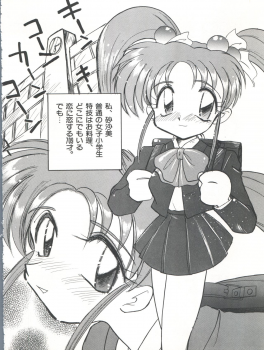 (C54) [Itaba Tatamiten (Itaba Hiroshi)] Nisemono 3 (Pretty Sammy, Nurse Angel Ririka SOS, Samurai Spirits) - page 32