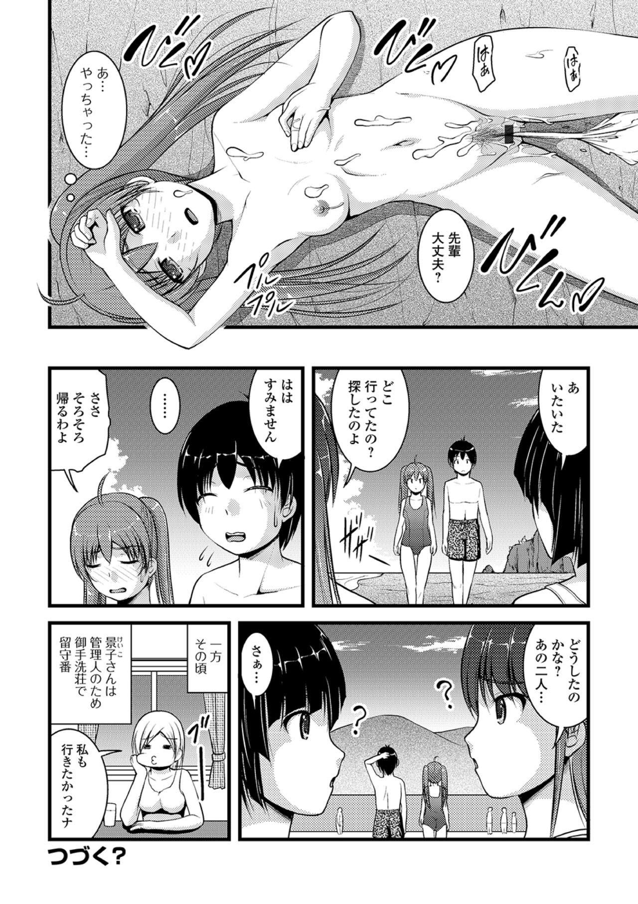 [Anthology] Ougon no Sonata XXX Sono Go [Digital] page 54 full