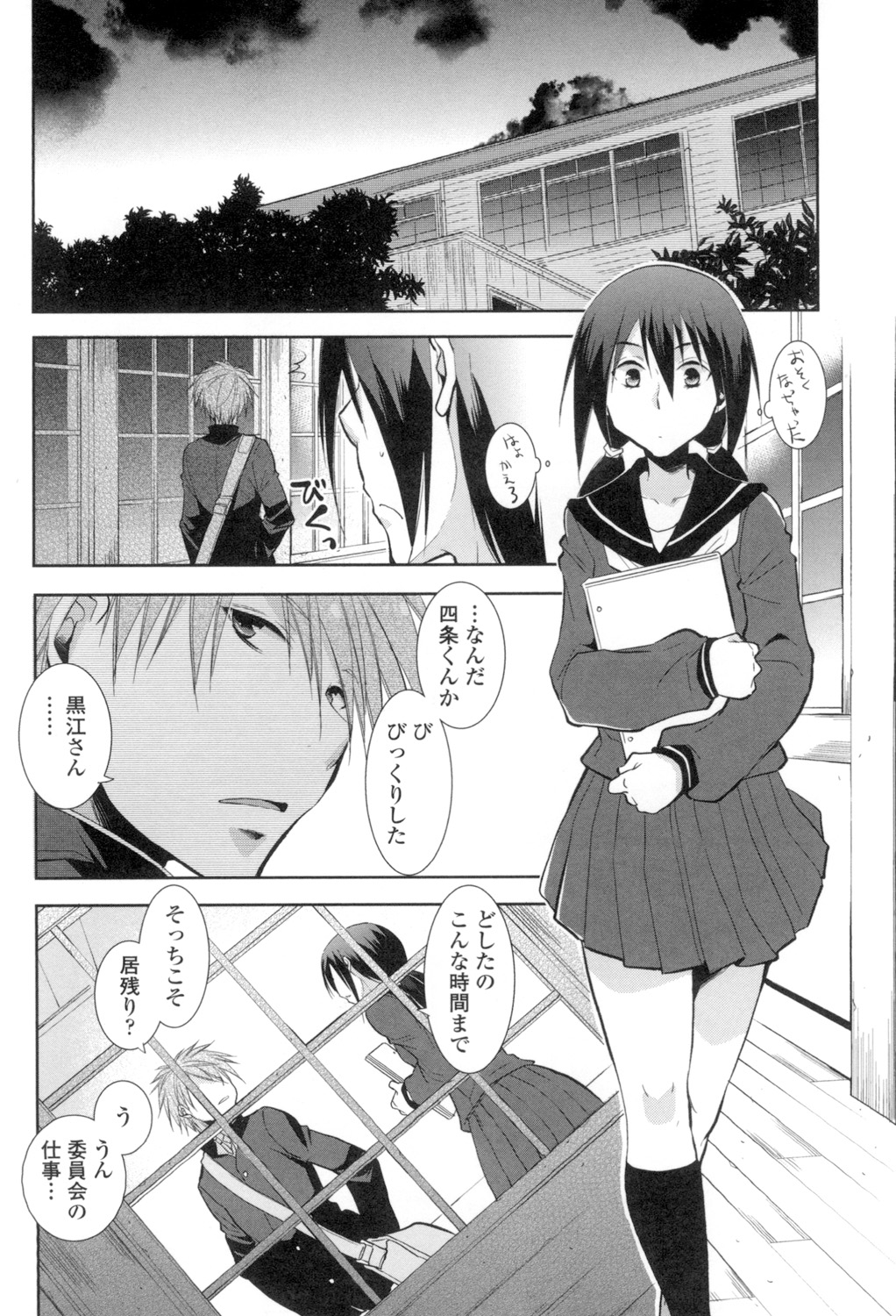 [RI-RU-] Shoujo-tachi wa Mitsu o Musaboru [Digital] page 129 full