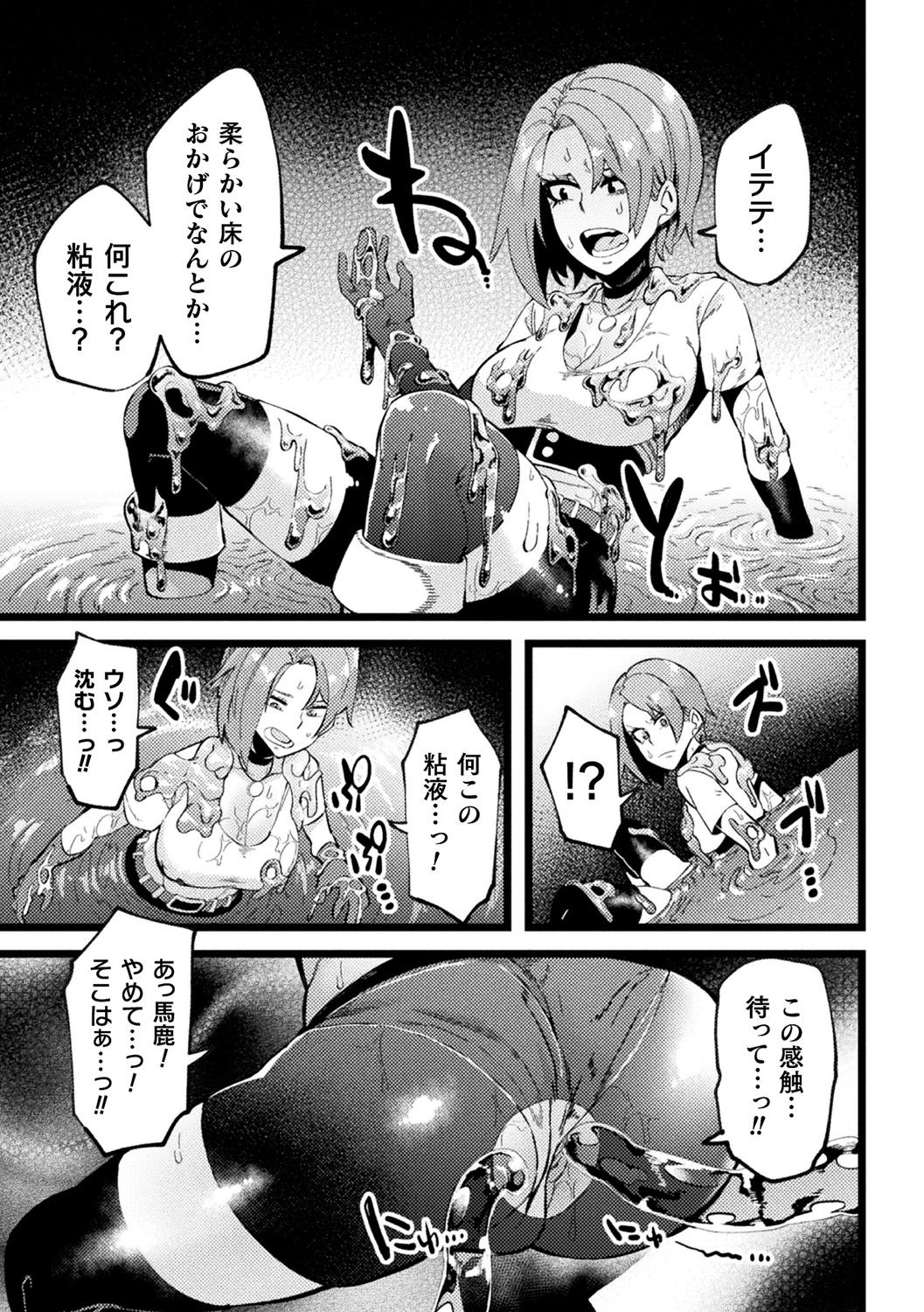 [Anthology] Bessatsu Comic Unreal Ponkotsu Fantasy Heroine H ~Doji o Funde Gyakuten Saretari Ero Trap ni Hamattari!?~ Vol. 2 [Digital] page 46 full