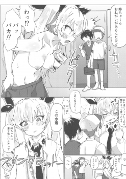 (Panzer Vor! 11) [Hibimegane] GirlPan Chara ni Ecchi na Onegai o Shitemiru Hon (Girls und Panzer) - page 3