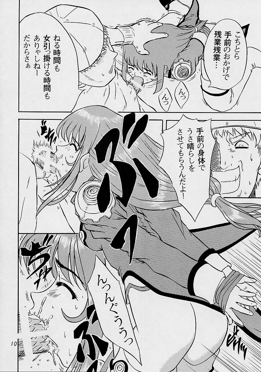 (C60) [Ekakigoya (Kirishima Shiroo)] ANDO 3 (Sakura Taisen 3) page 11 full