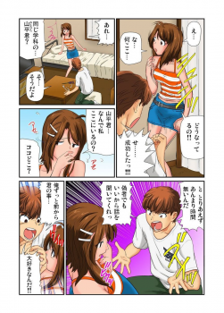 [Matsusaka Takeshi] Otona no Bunbougu ~Itazura Shicha Damee!! 1-6 [Digital] - page 17