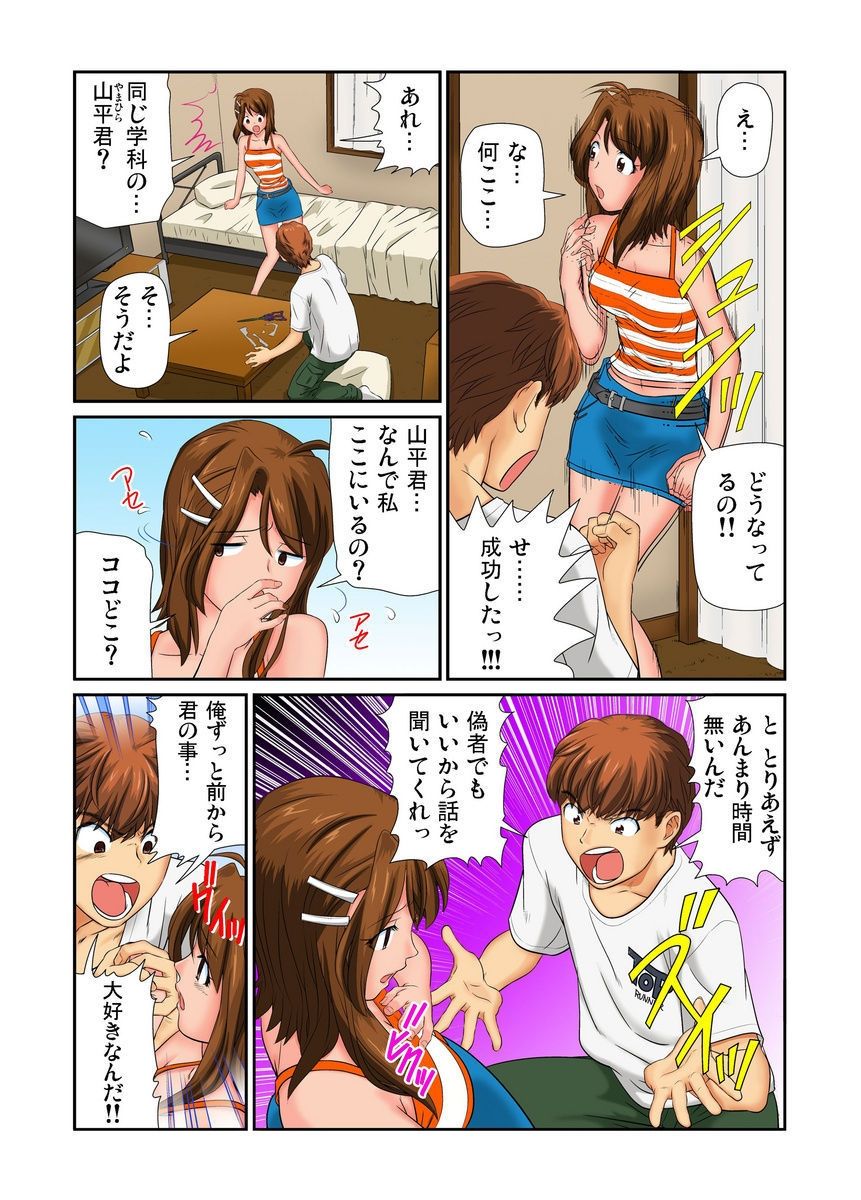 [Matsusaka Takeshi] Otona no Bunbougu ~Itazura Shicha Damee!! 1-6 [Digital] page 17 full