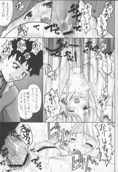(C73) [Beniya (Kurenai Yuuki)] Fake black out SIDE-C (Fate/Stay Night) - page 15