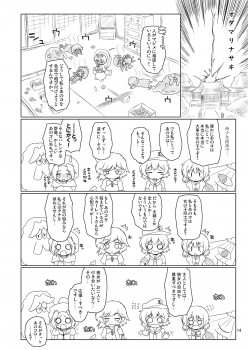 [Ororiya Enpitsudo (Murian, Hiroe Natsuki)] Watashi no Nazrin 4 (Touhou Project) [Digital] - page 13