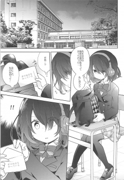 (SUPER27) [KiraKira Candy (Ichiha)] Himitsu no Kuni no Alice (SINoALICE) - page 2